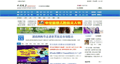 Desktop Screenshot of cnshidian.com