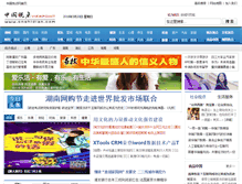 Tablet Screenshot of cnshidian.com